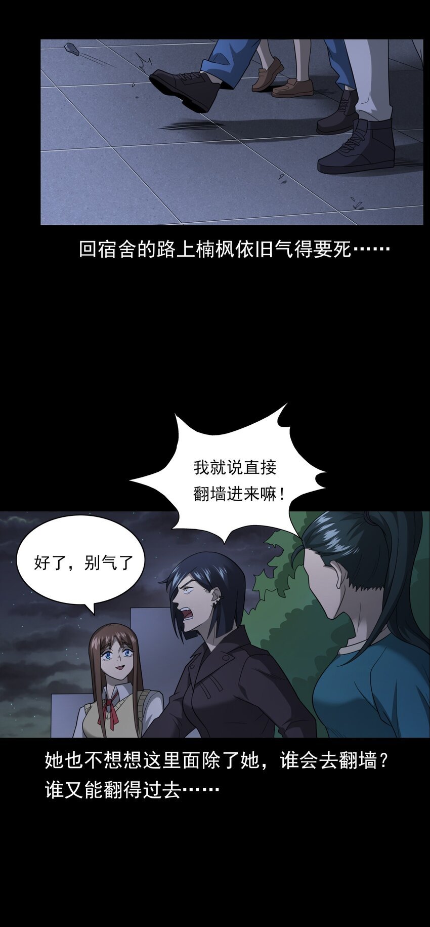 020 文身（下）