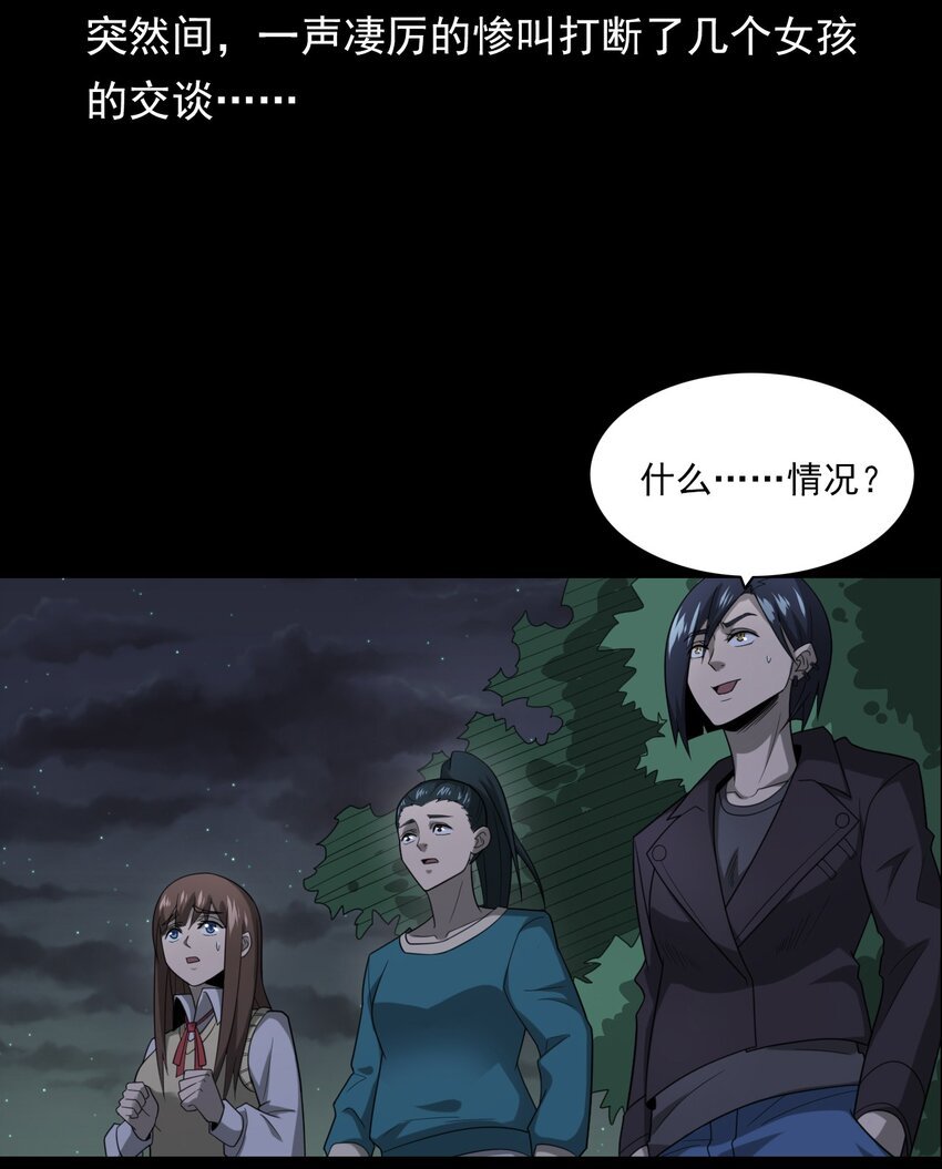 020 文身（下）