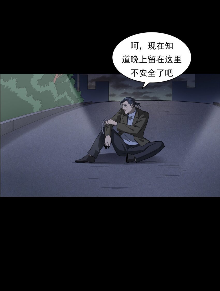 020 文身（下）