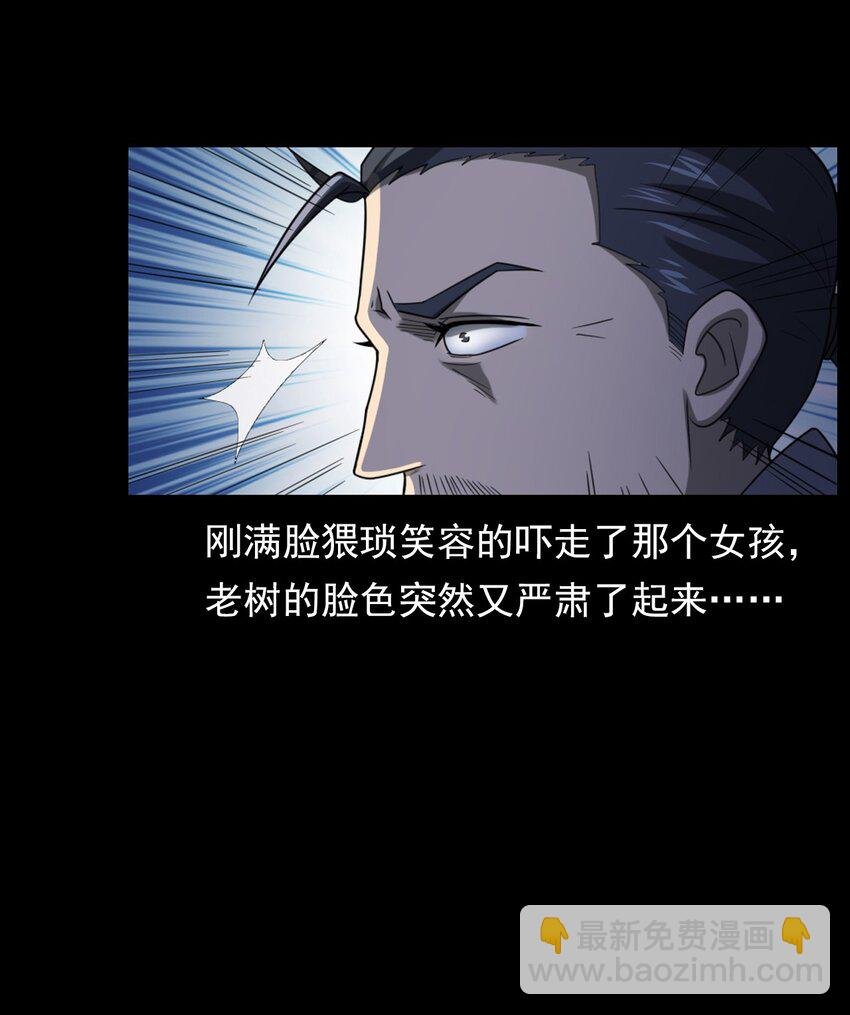 020 文身（下）