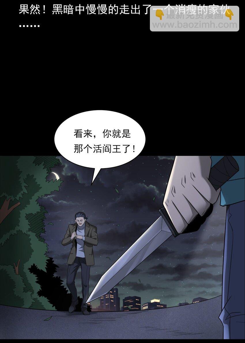 020 文身（下）