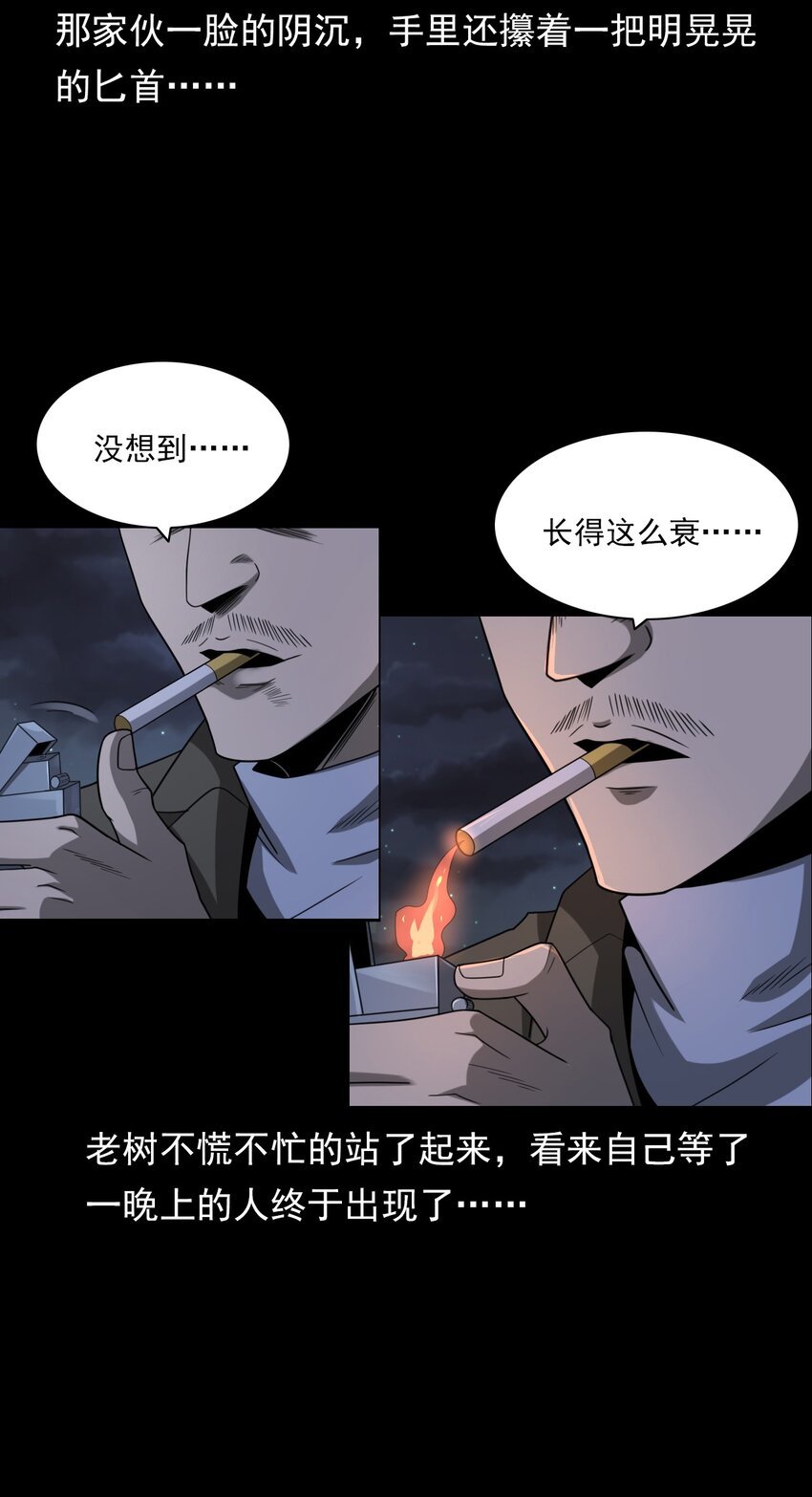 020 文身（下）