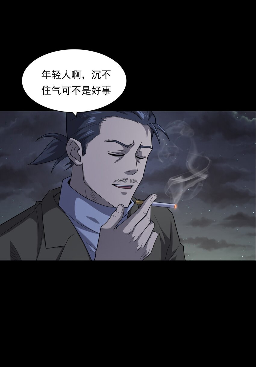 020 文身（下）