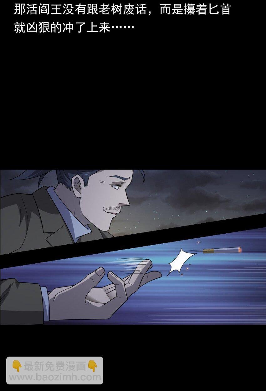 020 文身（下）