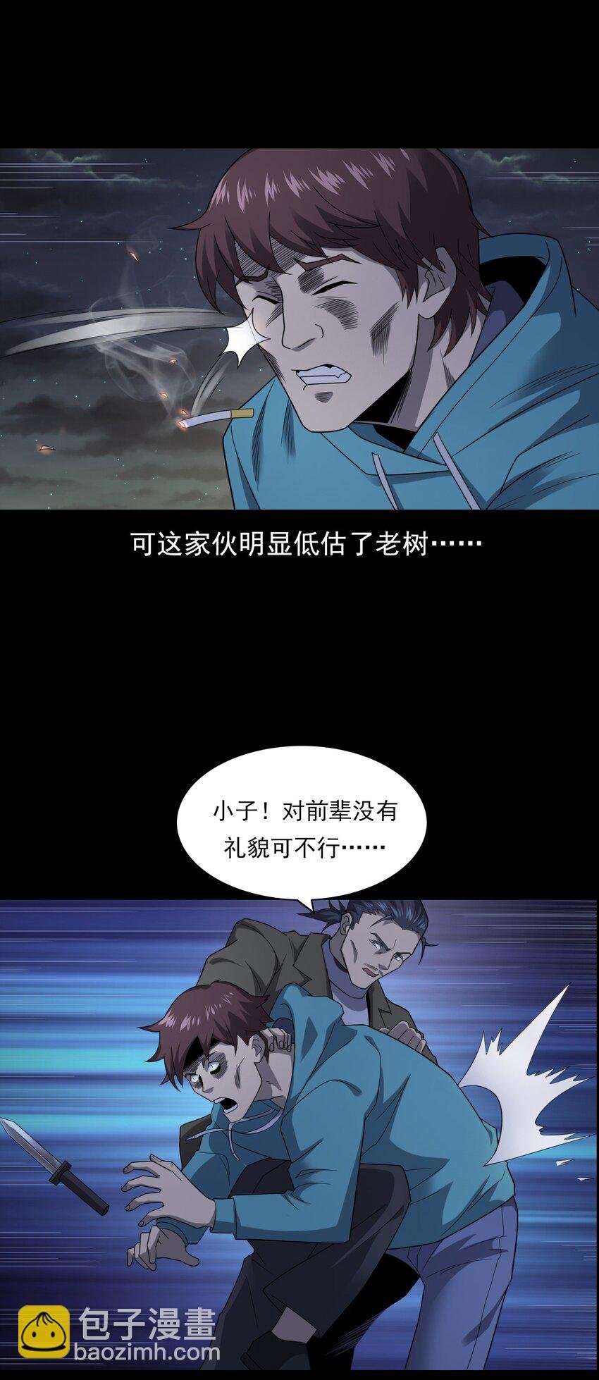 020 文身（下）