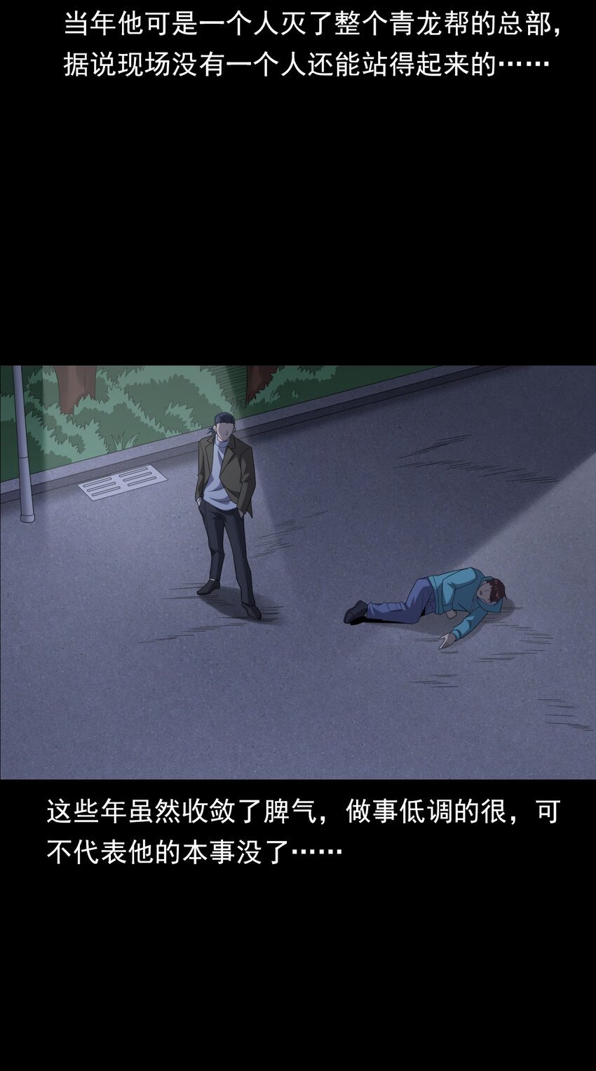 020 文身（下）