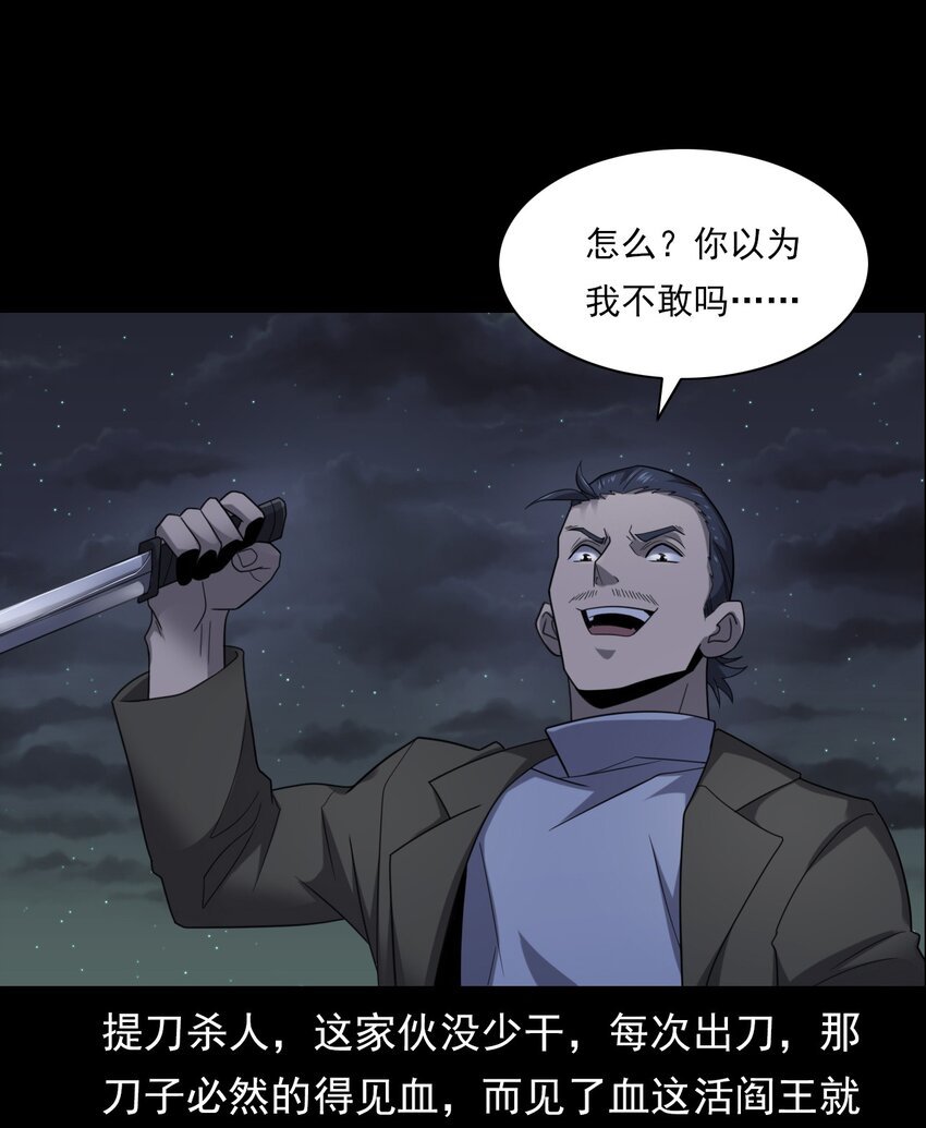 020 文身（下）