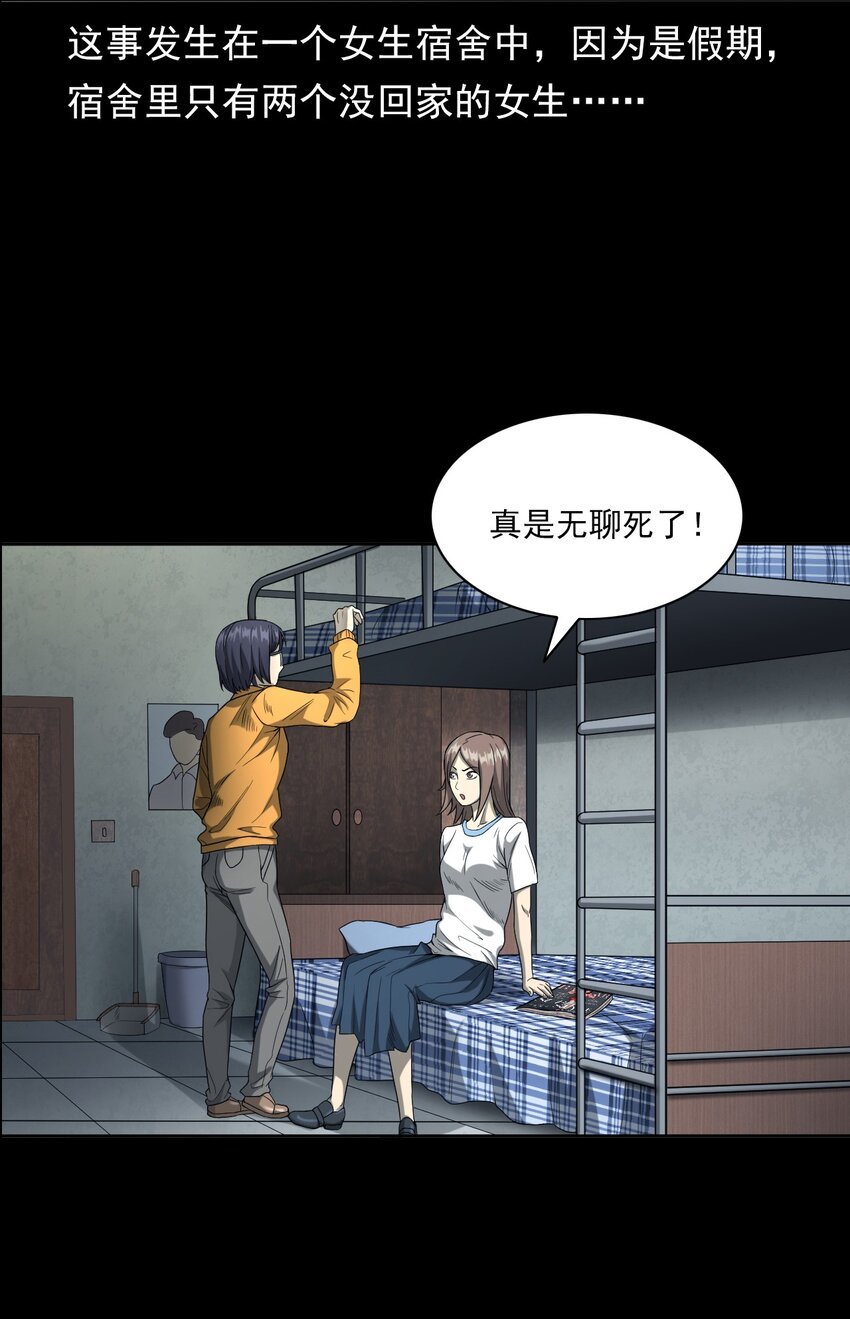 021 笔仙（上）