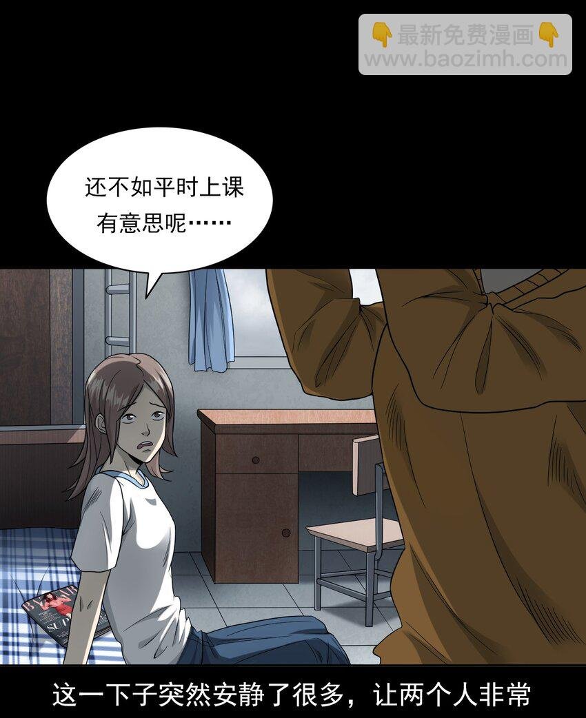 021 笔仙（上）