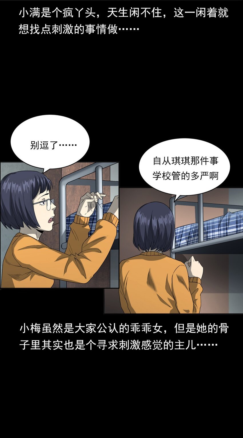 021 笔仙（上）