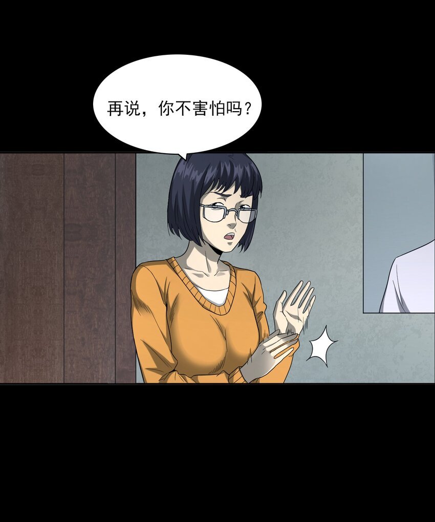 021 笔仙（上）