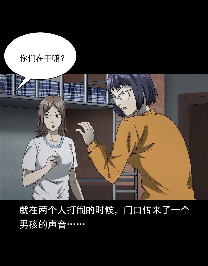 021 笔仙（上）
