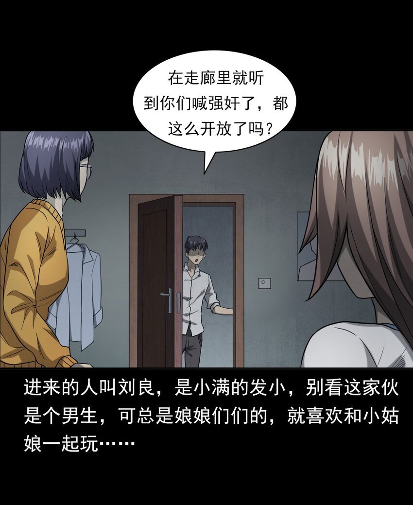 021 笔仙（上）