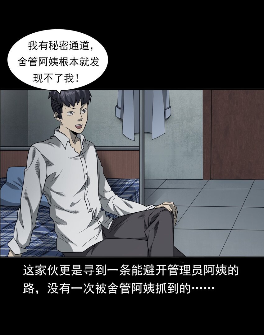 021 笔仙（上）