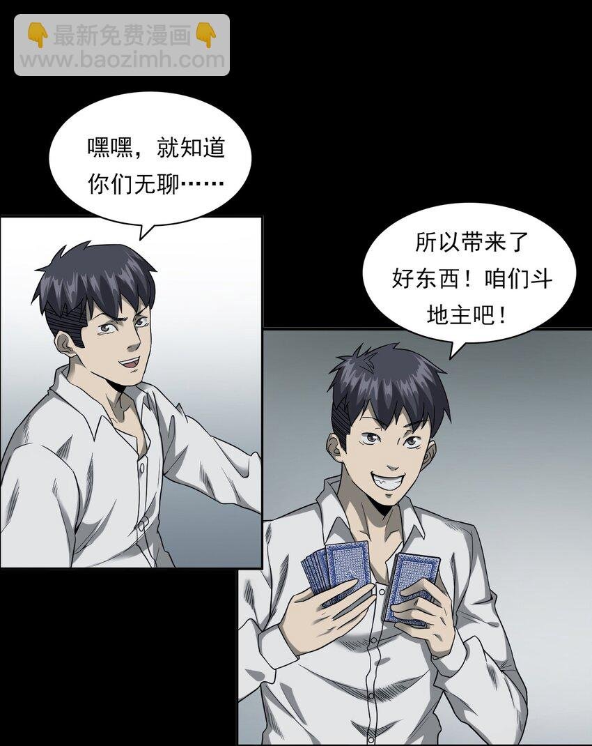 021 笔仙（上）