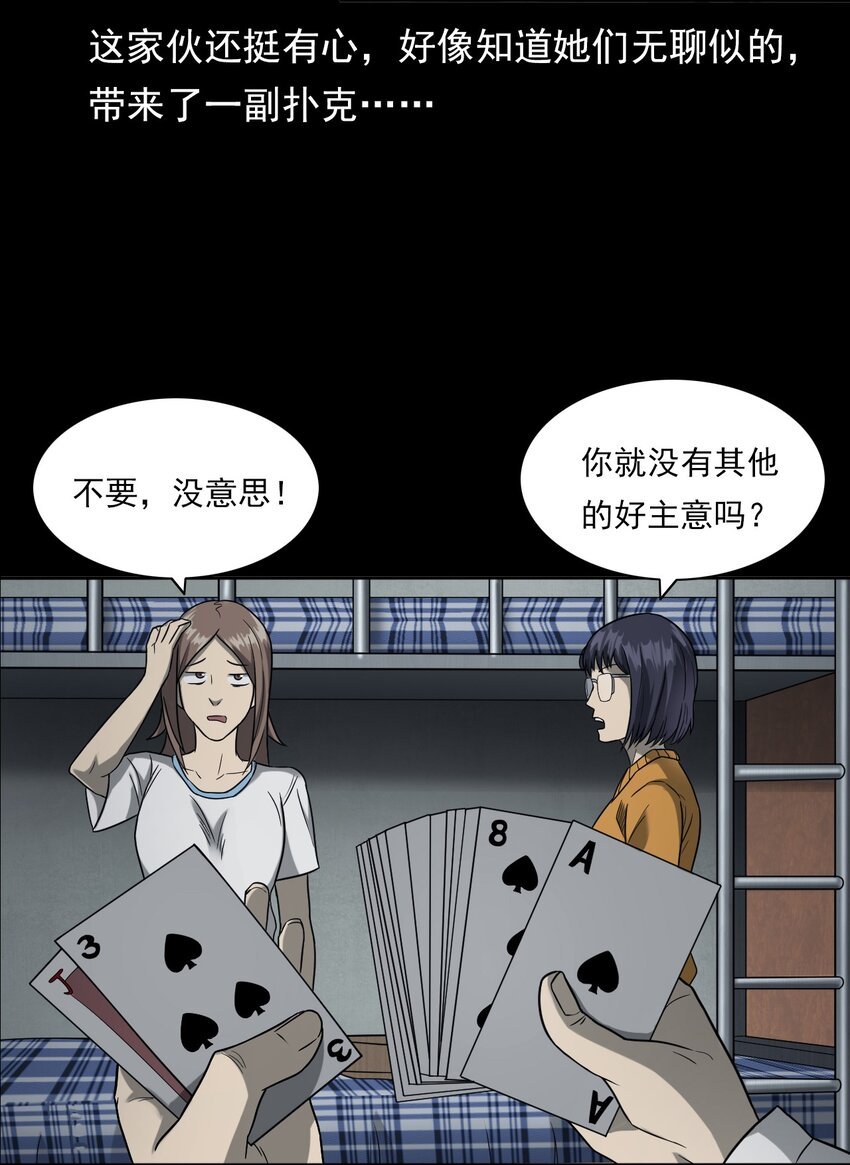 021 笔仙（上）