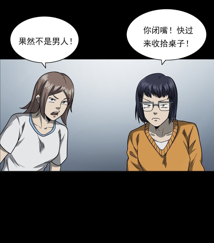 021 笔仙（上）
