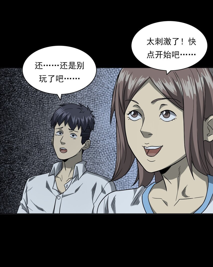 021 笔仙（上）