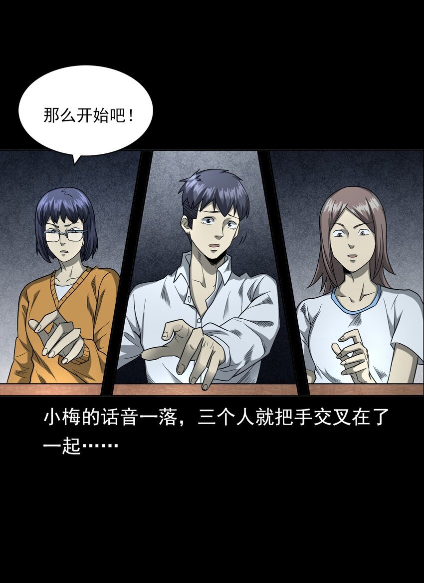 021 笔仙（上）