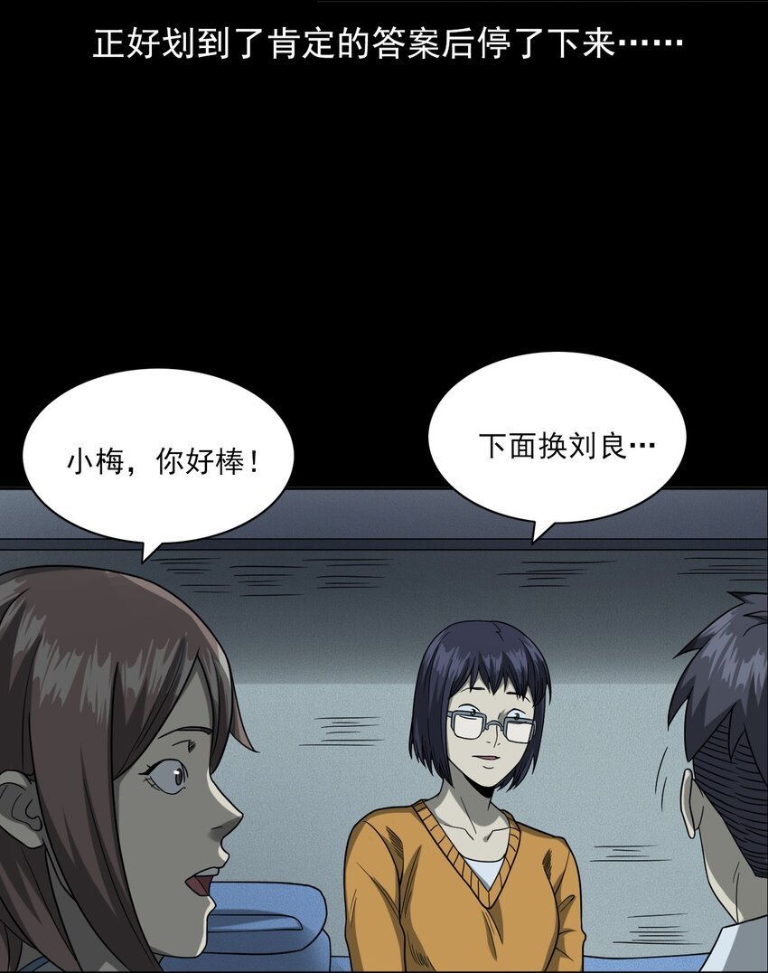 021 笔仙（上）