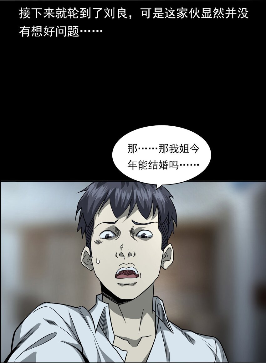 021 笔仙（上）
