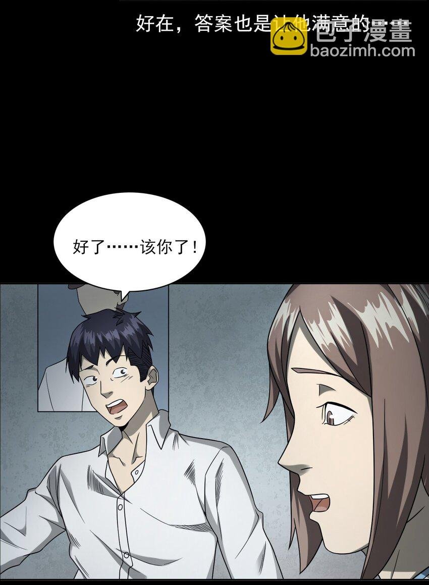 021 笔仙（上）