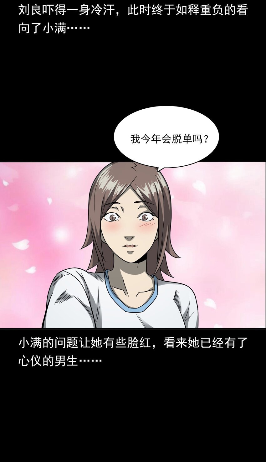021 笔仙（上）