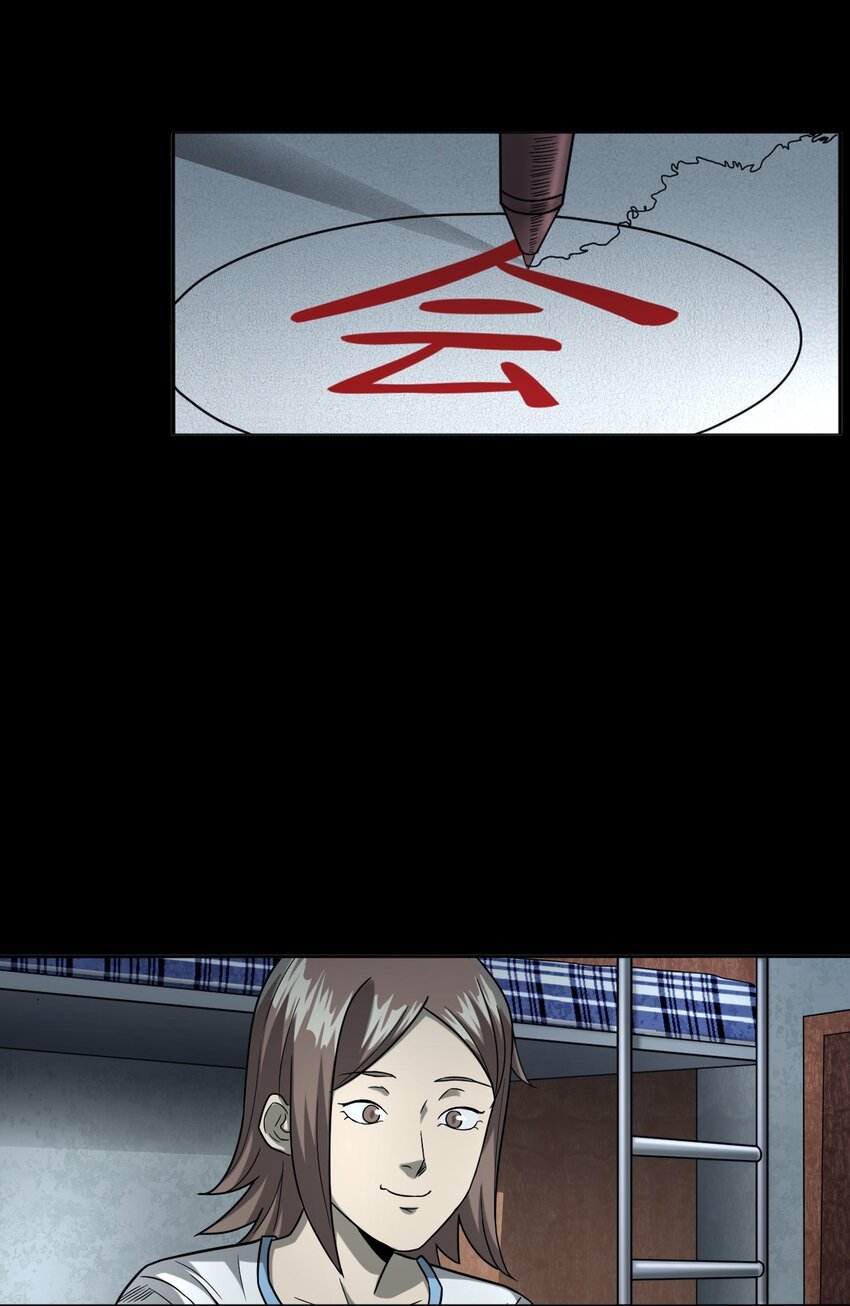021 笔仙（上）