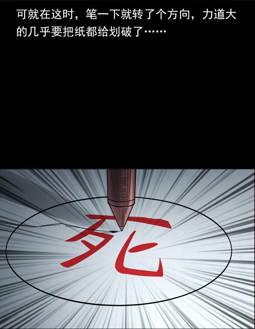 021 笔仙（上）