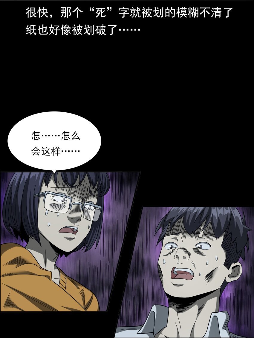 021 笔仙（上）