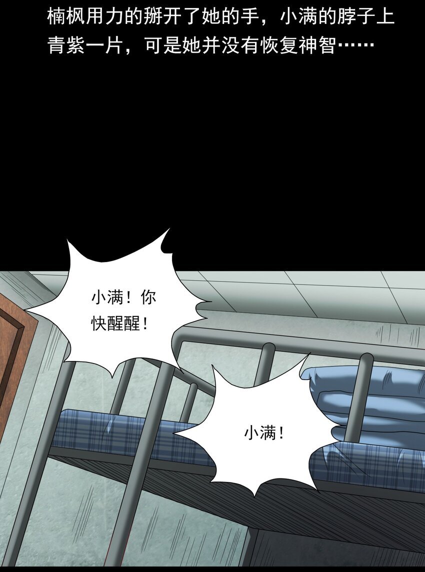022 笔仙（下）