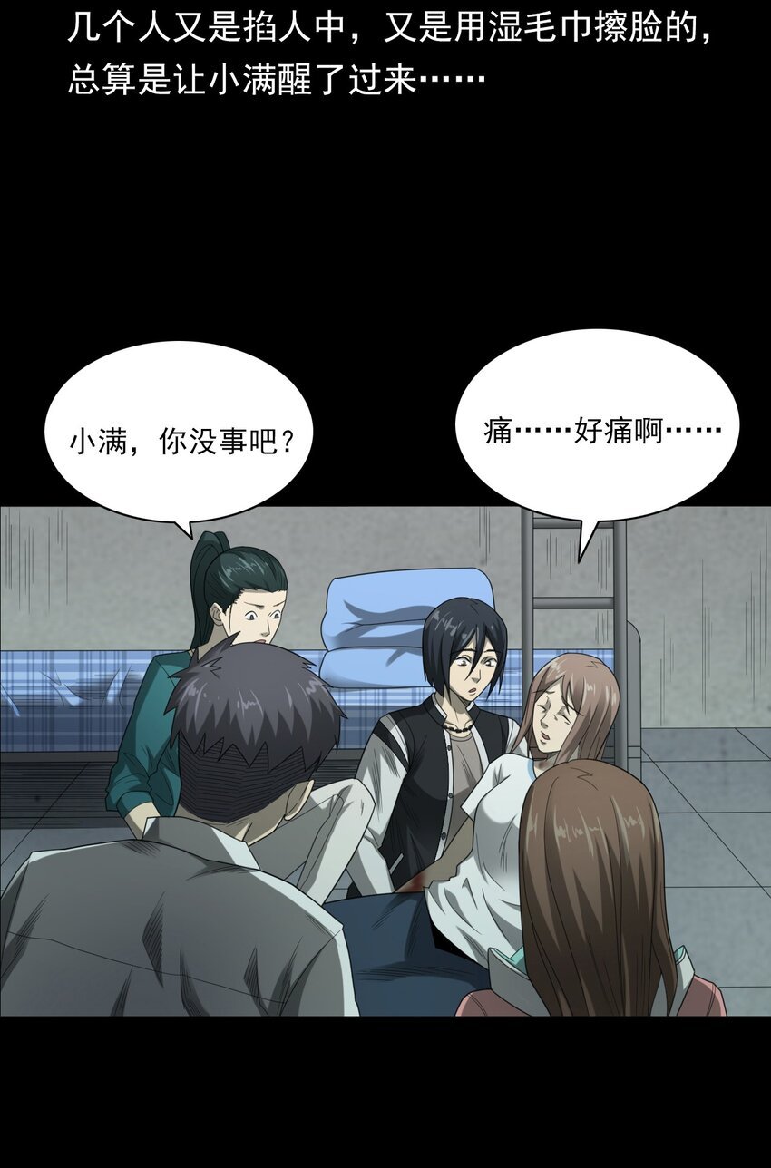 022 笔仙（下）