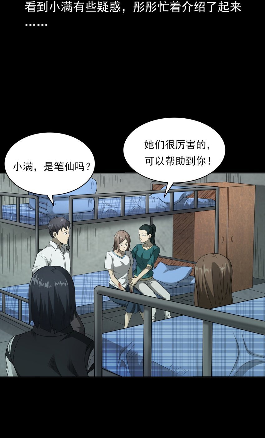 022 笔仙（下）