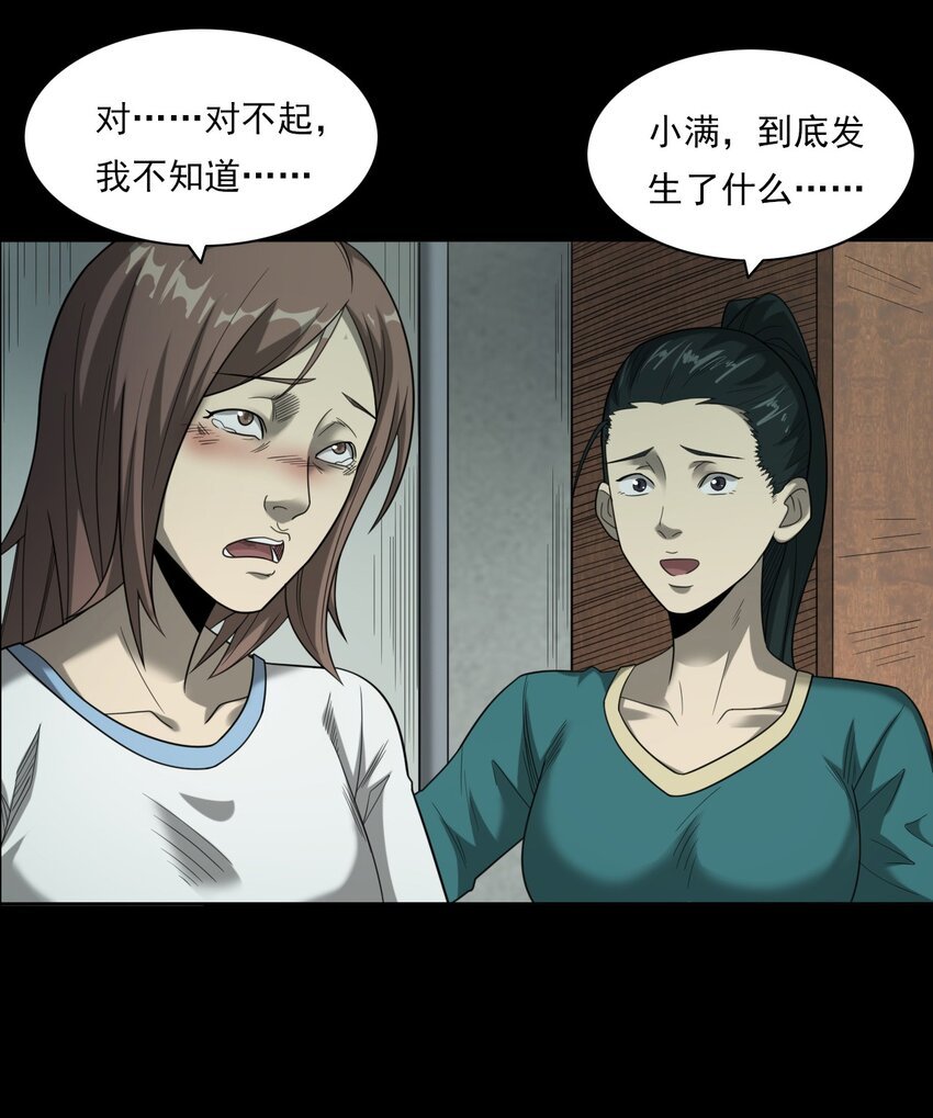 022 笔仙（下）