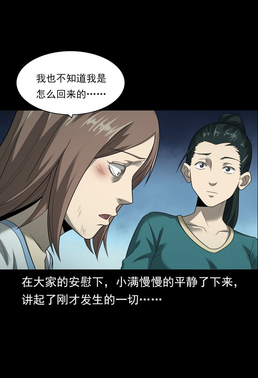 022 笔仙（下）
