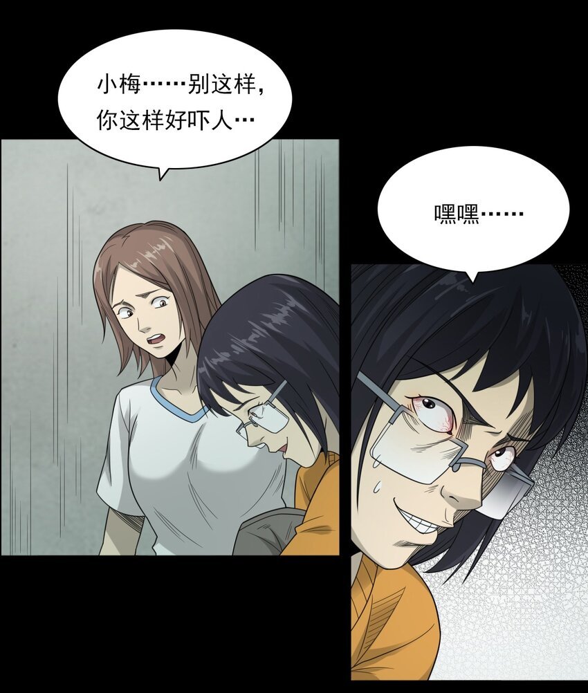 022 笔仙（下）