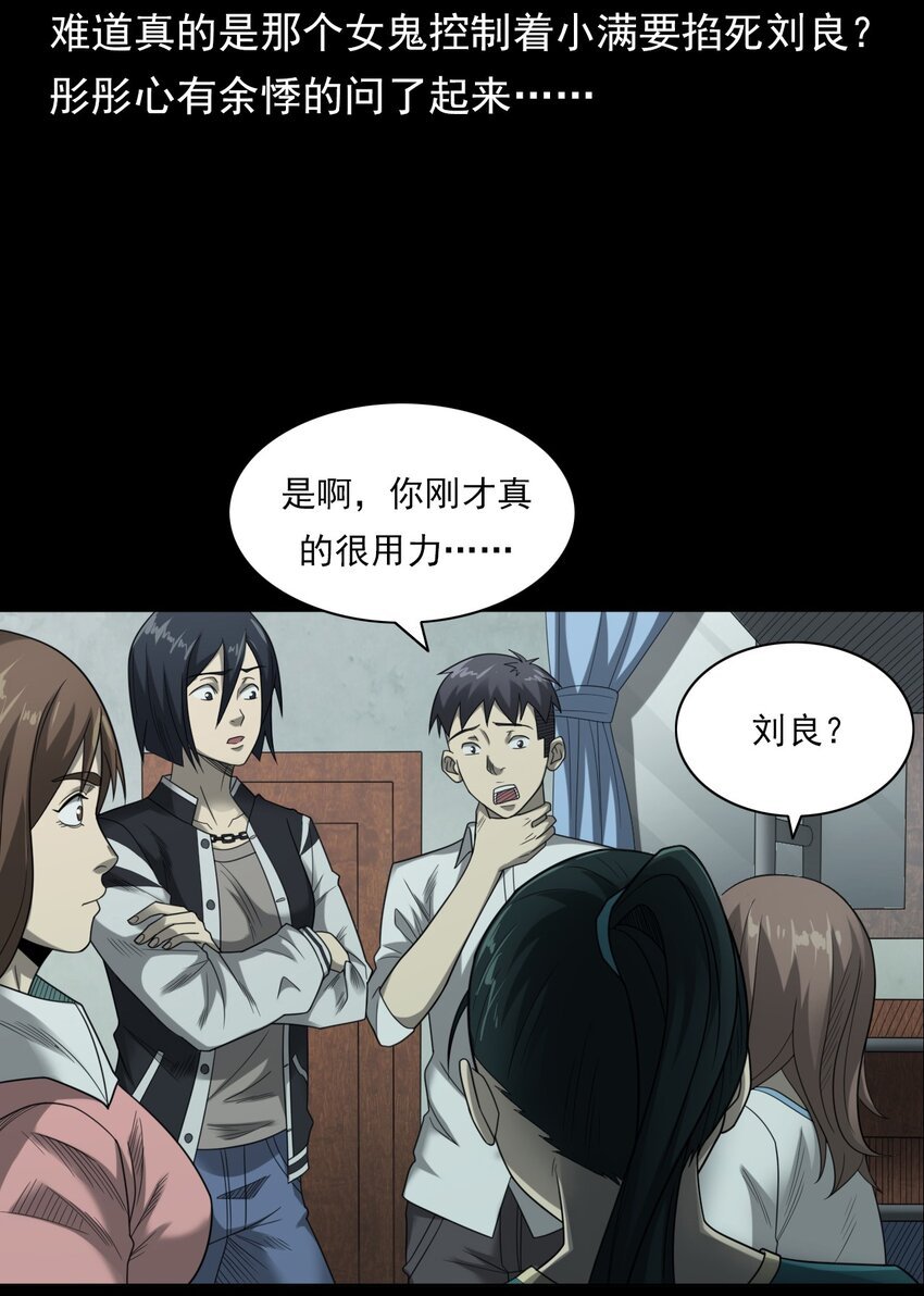 022 笔仙（下）