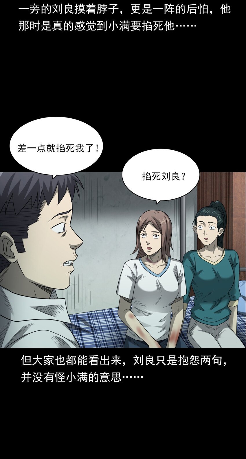 022 笔仙（下）