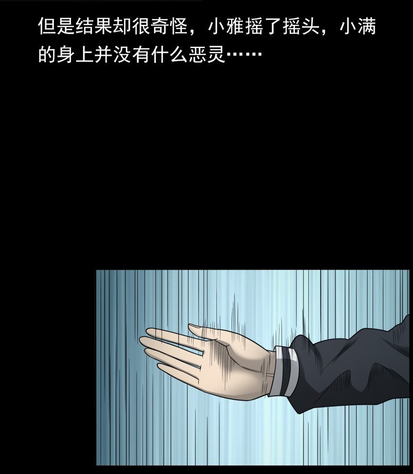 022 笔仙（下）