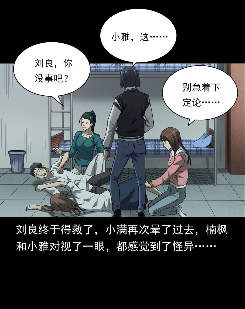 022 笔仙（下）