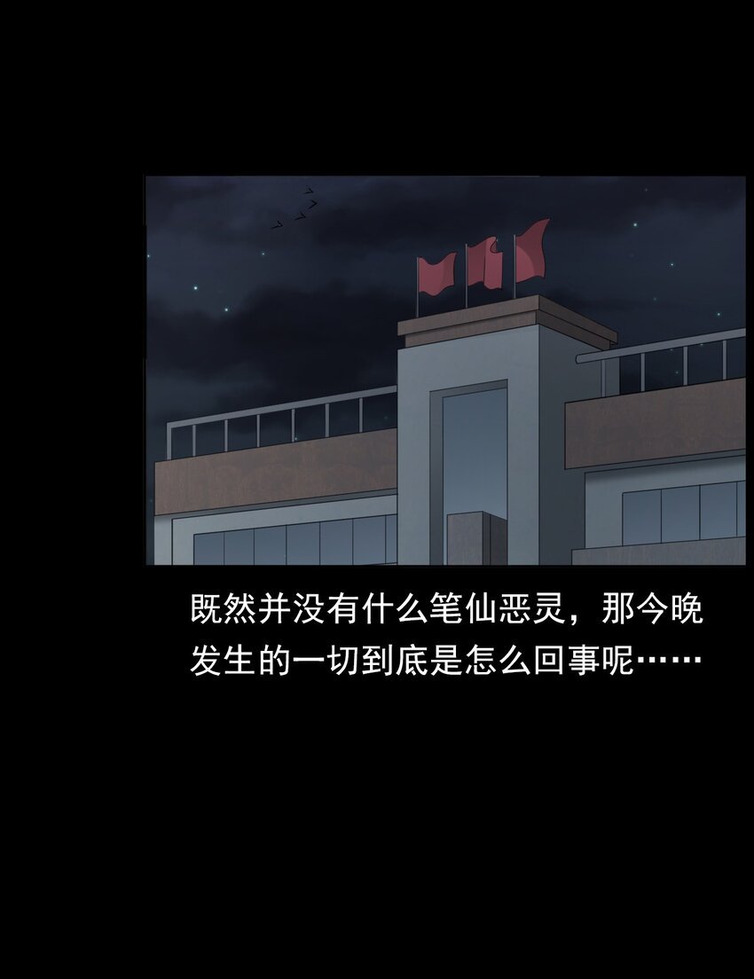 022 笔仙（下）