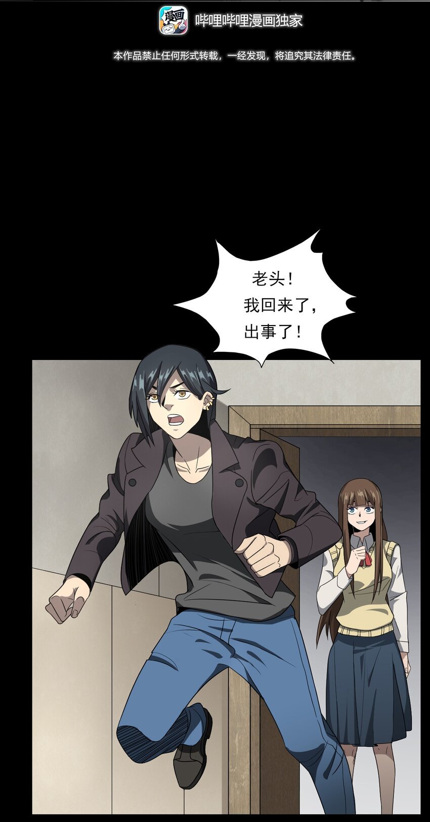 023 迷情谋杀