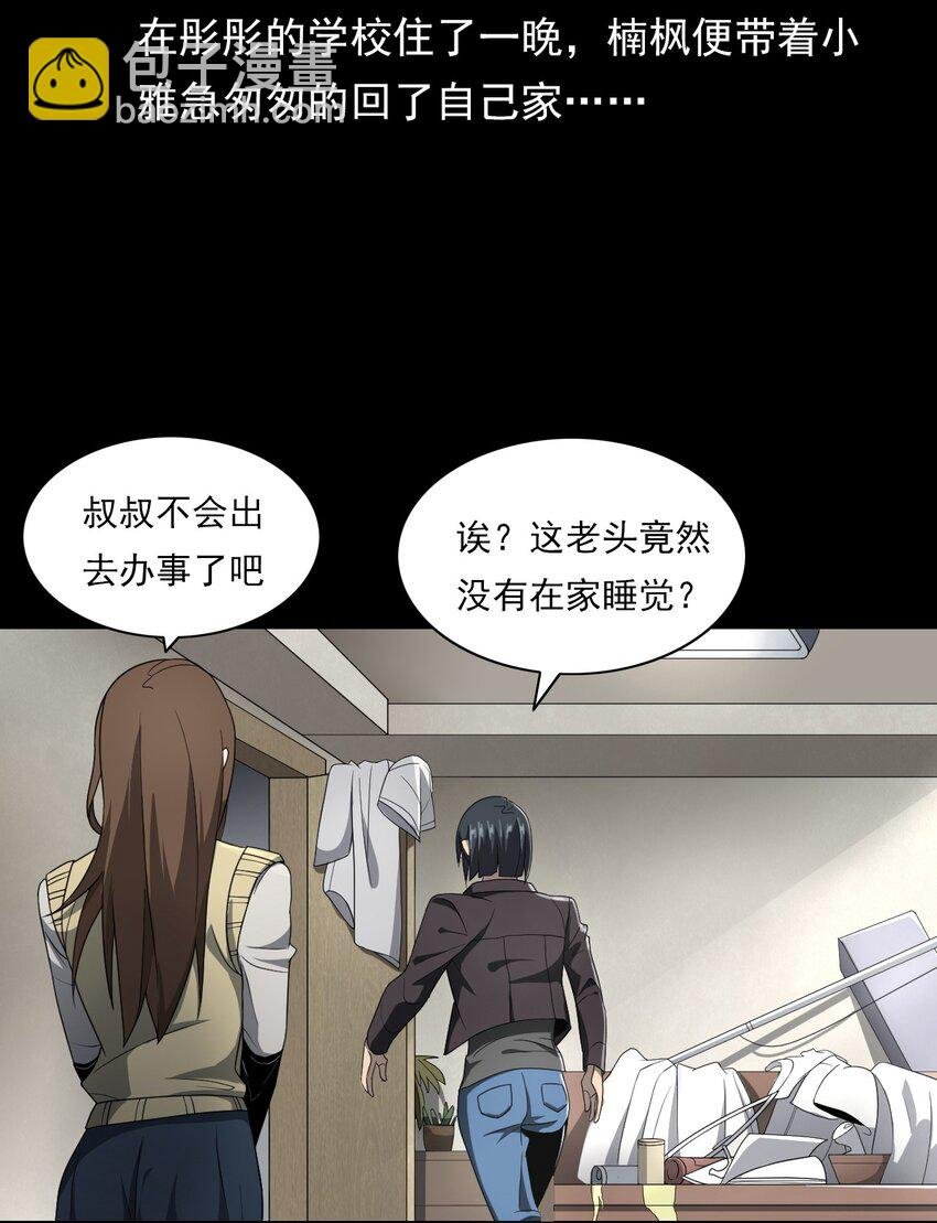 023 迷情谋杀
