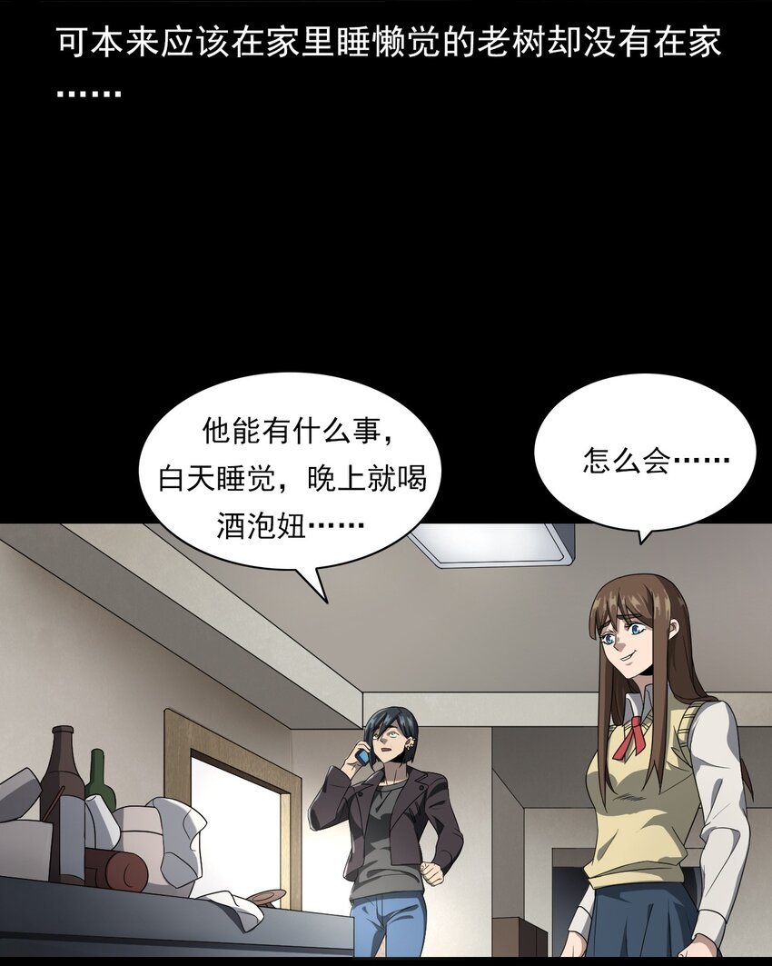 023 迷情谋杀