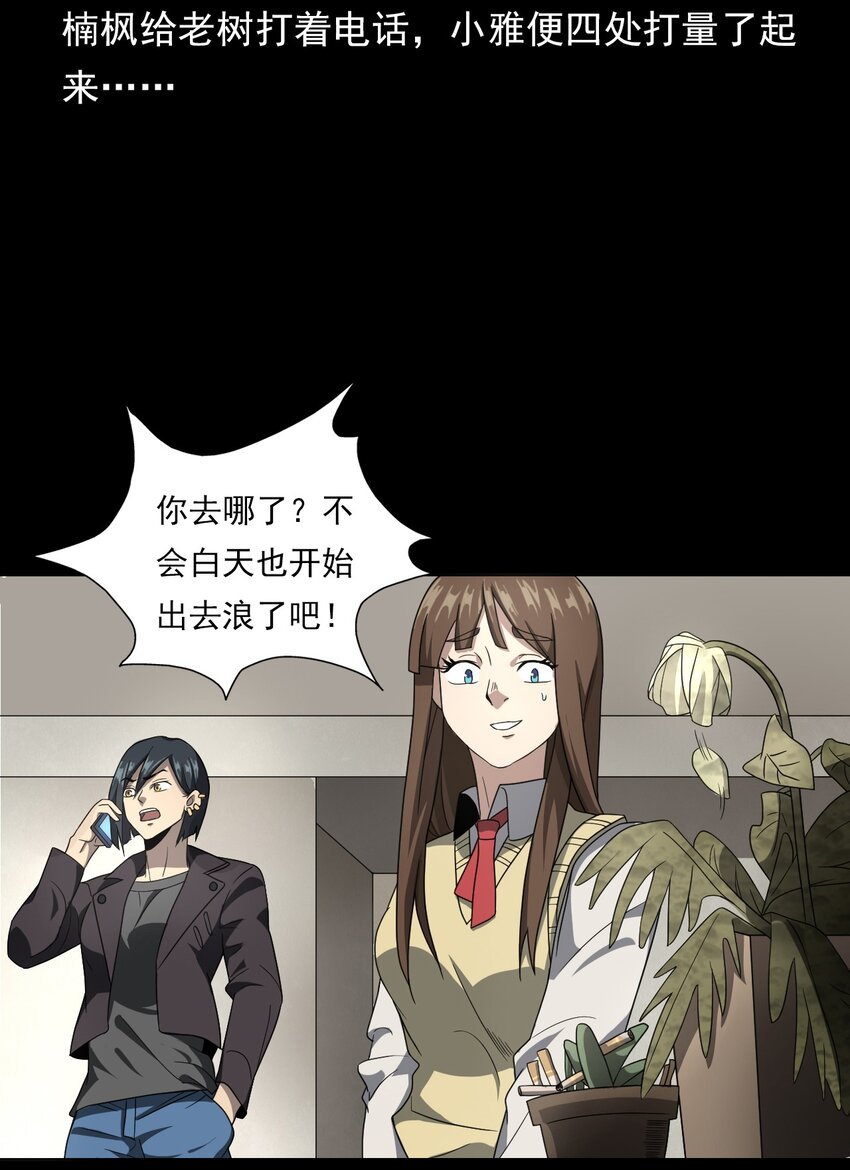 023 迷情谋杀