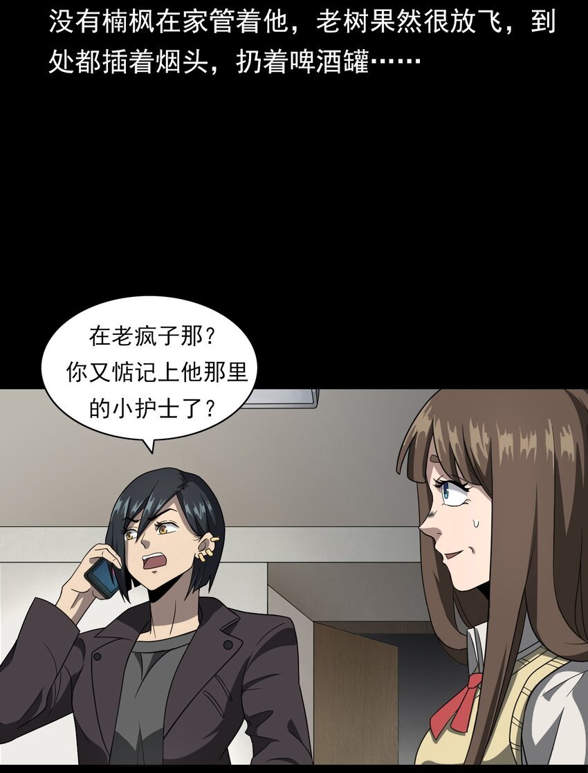 023 迷情谋杀