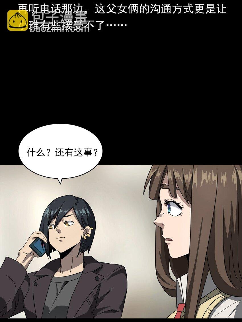 023 迷情谋杀
