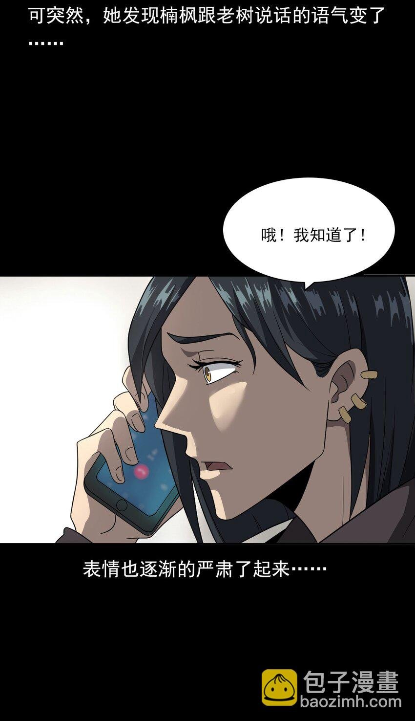 023 迷情谋杀