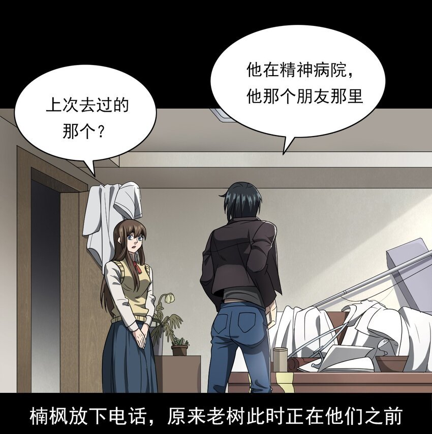 023 迷情谋杀