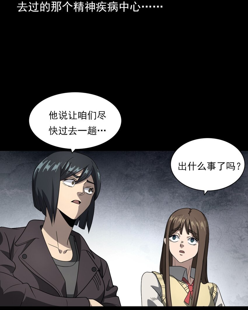 023 迷情谋杀